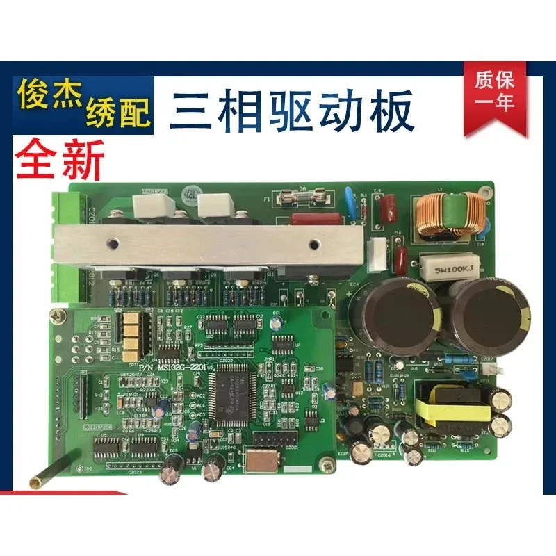 Computer embroidery machine three-phase drive board MS01 Dahao subdivision board stepper frame drive board drive box