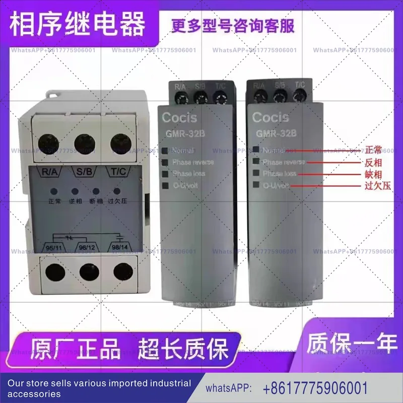Original three-phase power protector, phase sequence protection relay GMR-32B air conditioner compressor YKGMR-32B