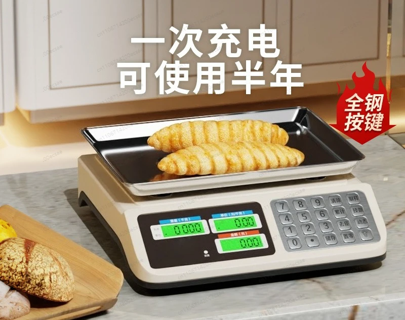 

High-precision electronic scale commercial model small business household 30kg vegetables kg fruit kitchen spot