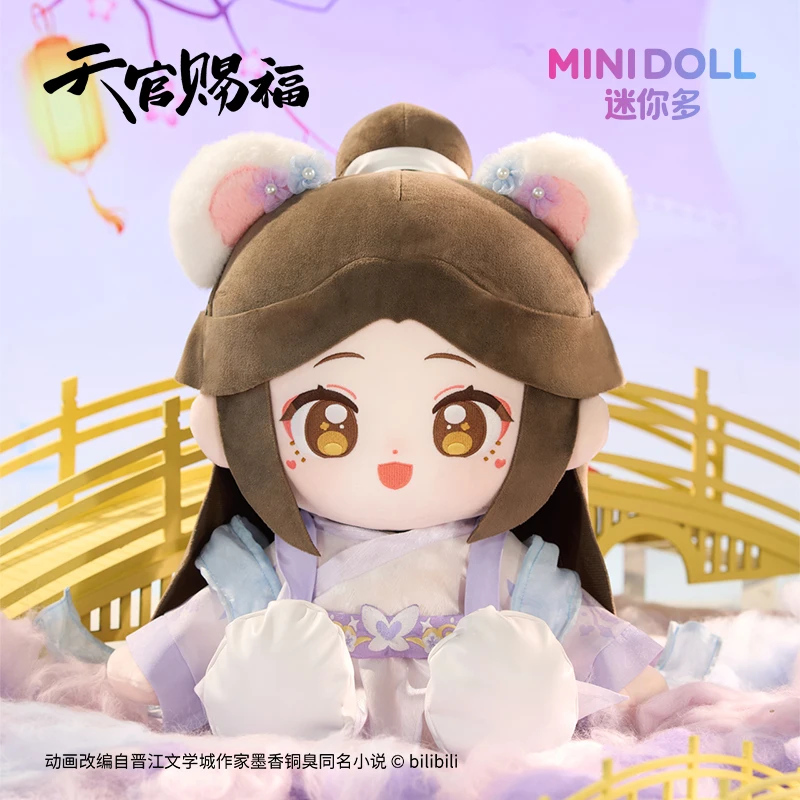 Tia ng upress CIF uh UAChengX IE Lian Plüschpuppe Stofftier Plüschtier TGCF Abendlicht von Stern und Mond San Lang Tai Zi Figur 35 cm