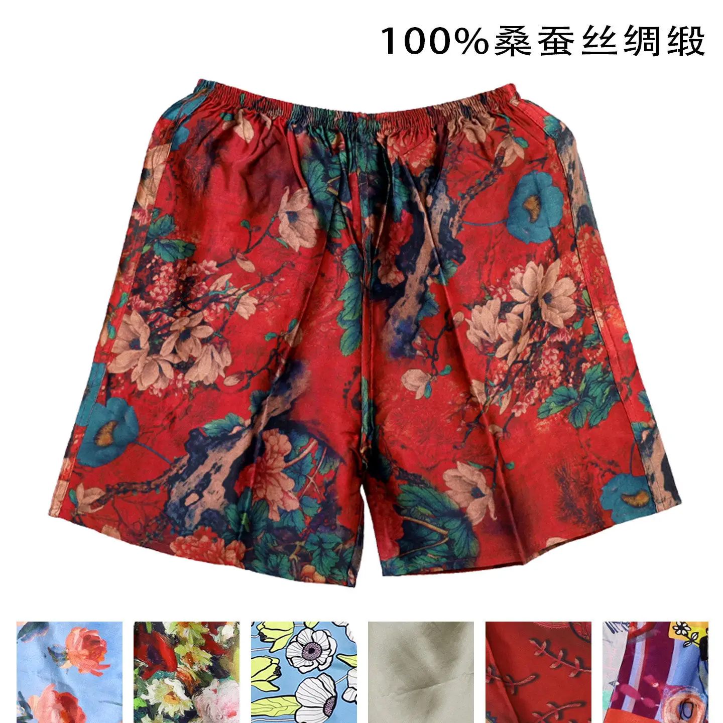 

Silk shorts home casual five-point large pants summer 5-point 7-point loose quick-drying men's beach pants silk