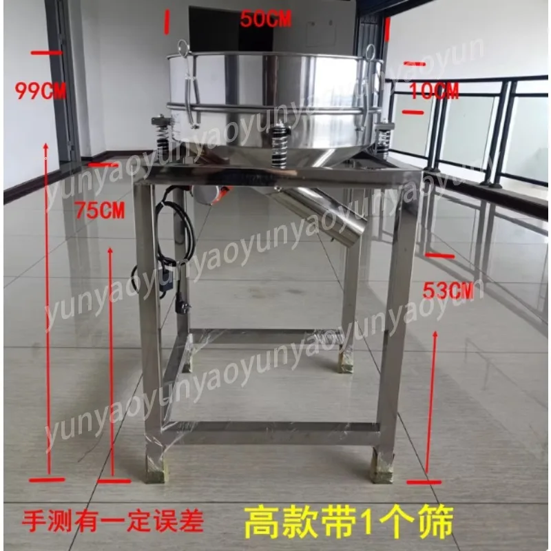 Vibrating Screen Powder Spraying Small Electric Separation Sieve Powder Flour Traditional Chinese Powder Screening Machine