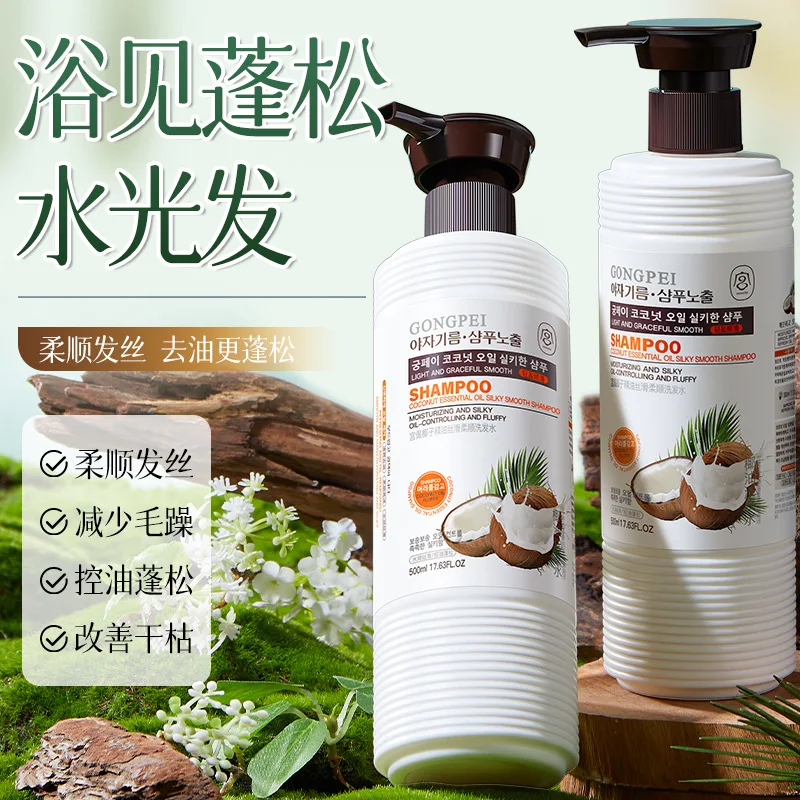500ml Avocado Anti-Dandruff Oil Control Shampoo, Coconut Essential Oil, Fluffy Deep Cleansing Shampoo