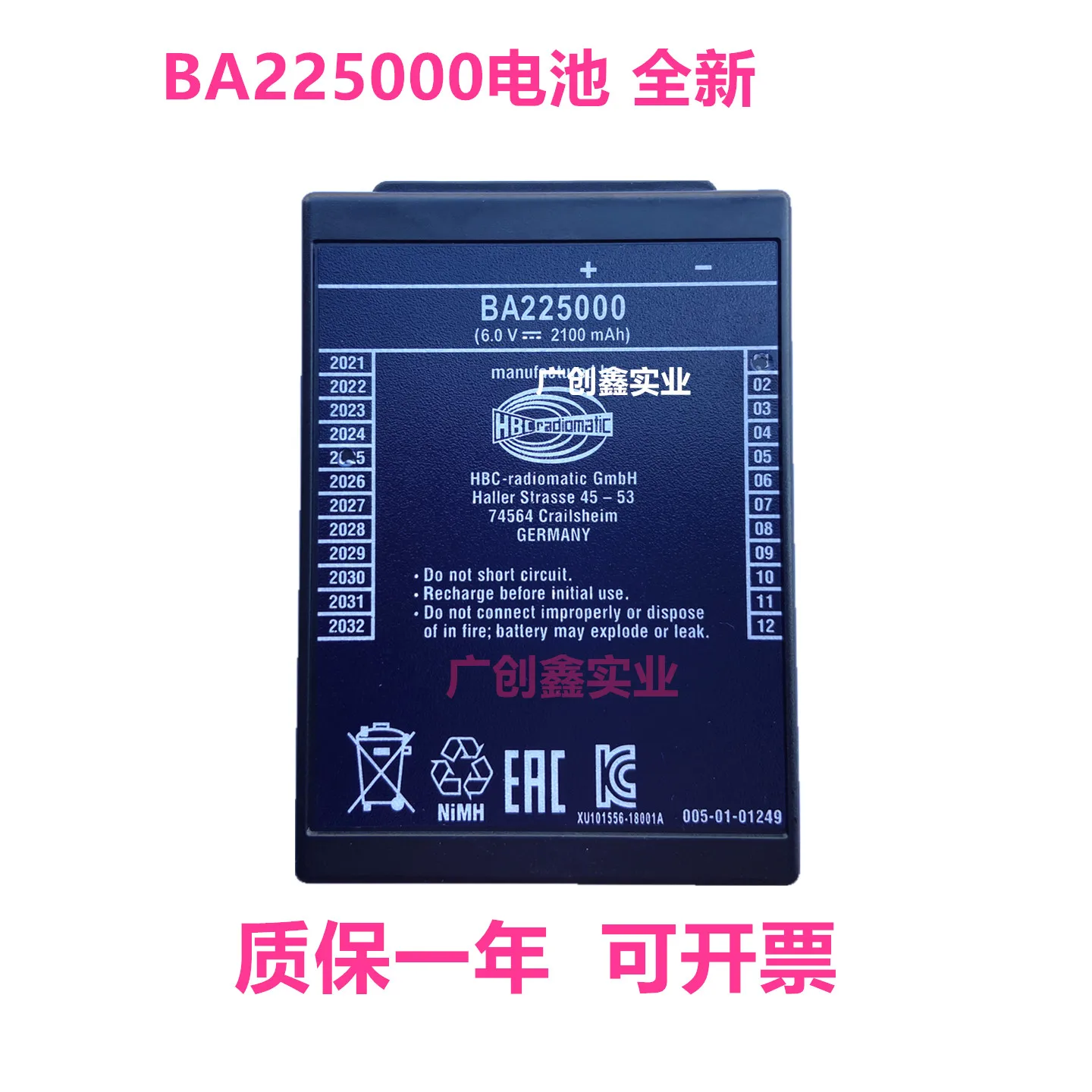 

HBC remote control battery BA225000 charger crane crane crane driving Heich D-74564 charger