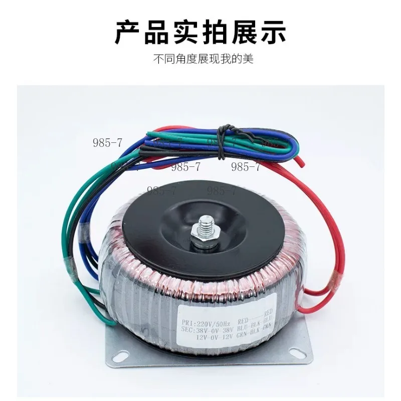 220V to 22V Ring Power Transformer, 300W Low Frequency Type for Front Rear Stage Power Amplifier