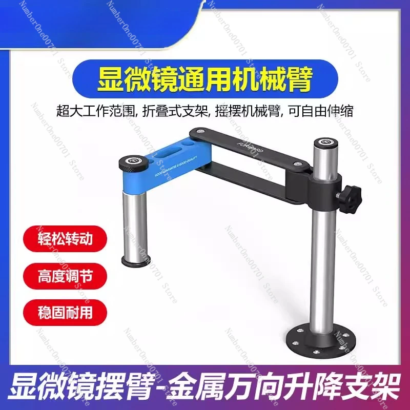 Microscope swing arm, mobile phone maintenance Metal universal lifting column bracket 360 degrees rotation can be fixed