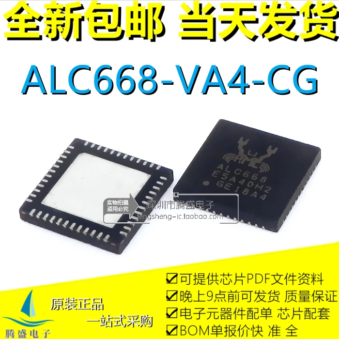 

ALC668-CG ALC668 ALC295-GG ALC295 QFN-48