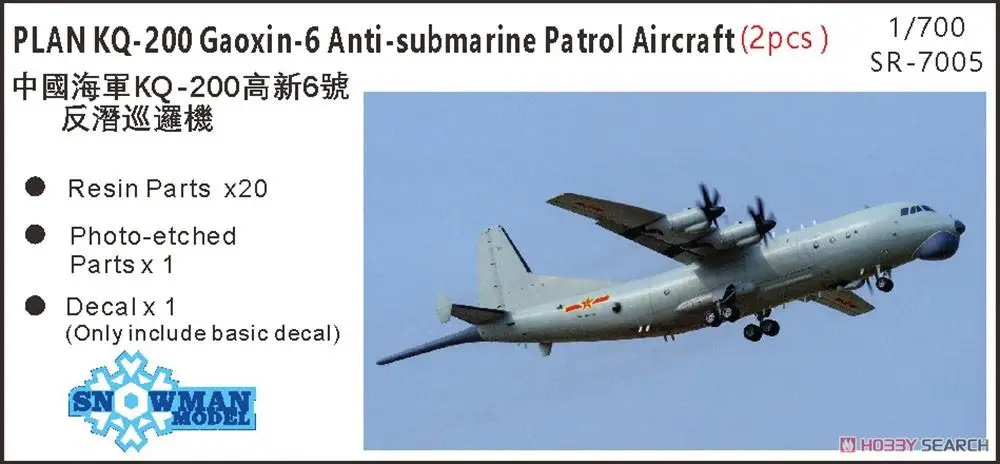 Snowman SR-7005 1/700 PLAN KQ-200 Gaoxin-6 Anti-Submarine Patrol Aircraft 2pcs