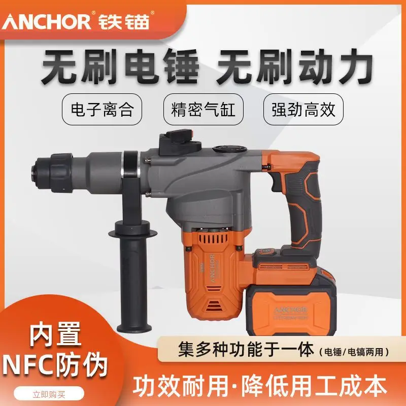 

Железный якорь Профессиональный литиевый аккумулятор Бесщеточный сверхмощный электрический молоток Беспроводной электрический молоток двойного назначения Ручной Ele