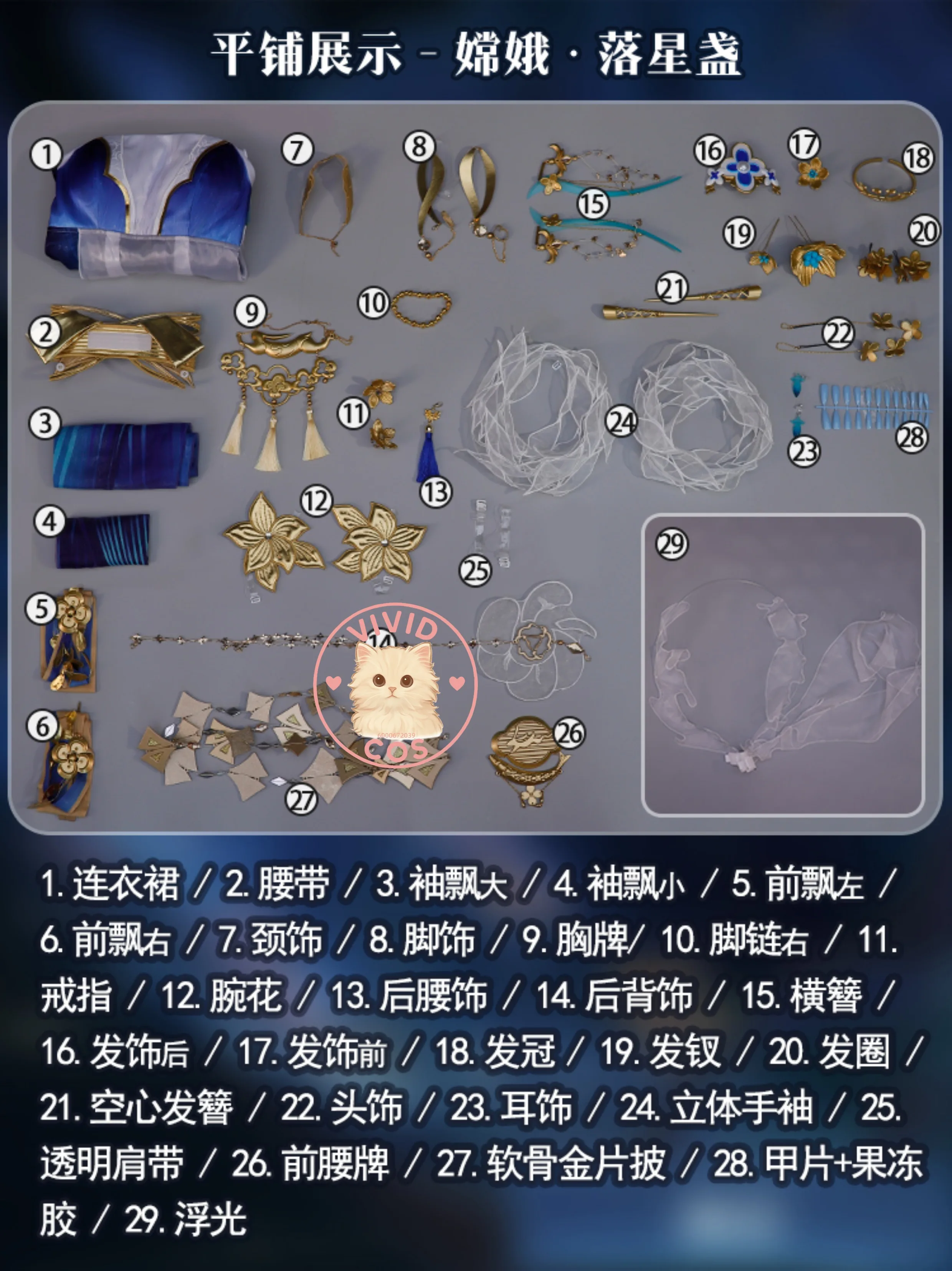 Popular Game Honor of Kings Chang E Cosplay Highly Restored Role-play Costume Pretty Dress Full Set for Women Comic Con Suit