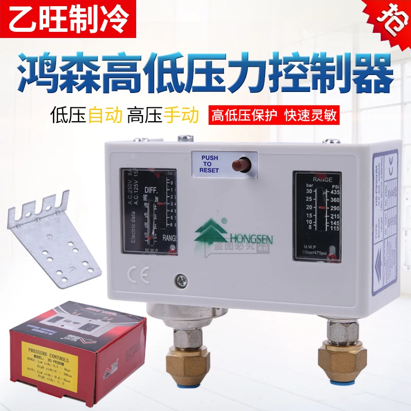 Latest Pressure Controller High and Low Pressure Gas   Switch Air Conditioning Automatic Vacuum  Controller 830HM