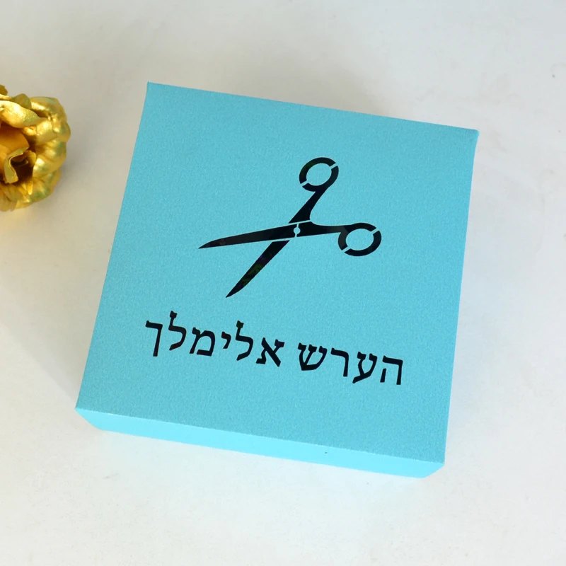 

80pcs Custom Hebrew Scissor Design Bar Mitzvah Laser Cut Jewish Party Favor Gift Box