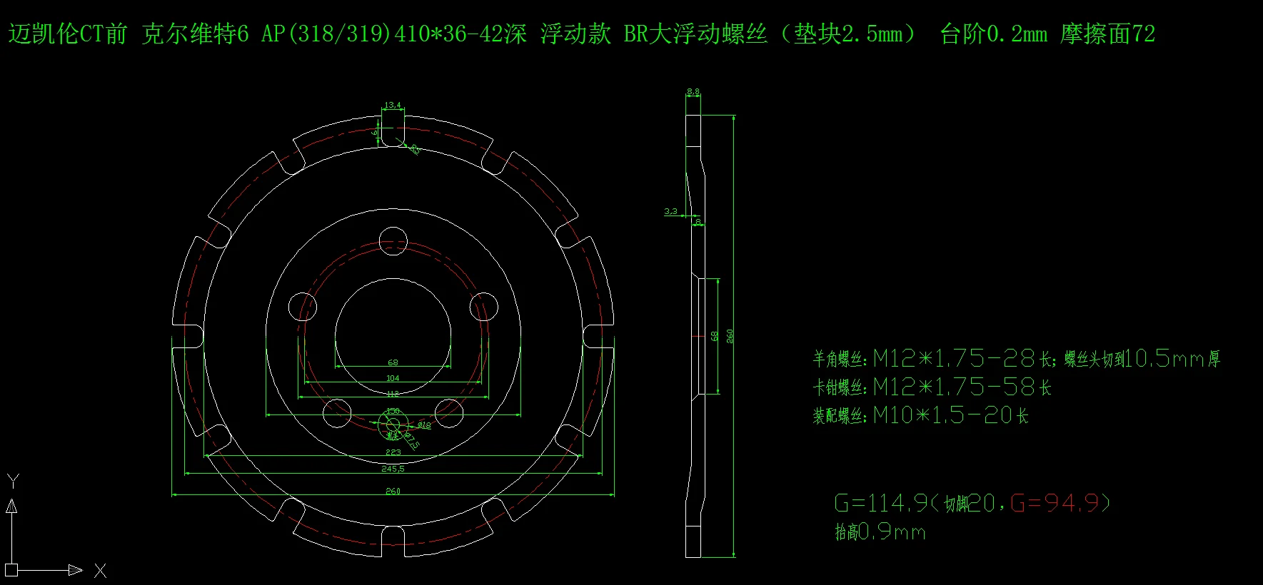 Customized floating center hats accessories for McLaren-GT front wheel 410x36 brake disc