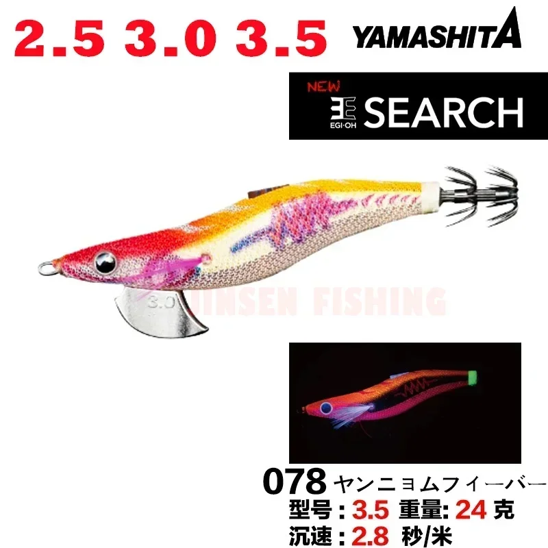 YAMASHITA EGI-OH 3.0 3.5 SEARCH NEON SQUID EGI JIG LURE SOUNDS