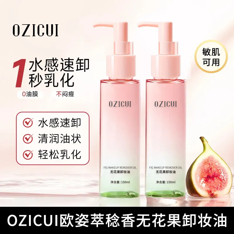 OZICUI Fig Cleansing Oil 150ml Deep Clean Pores Gentle Non Irritating Makeup Remover