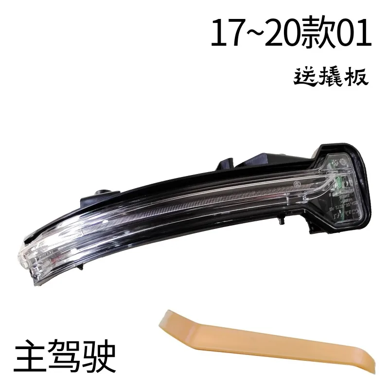 

Rear View Mirror Turn Light for LYNK & CO 01