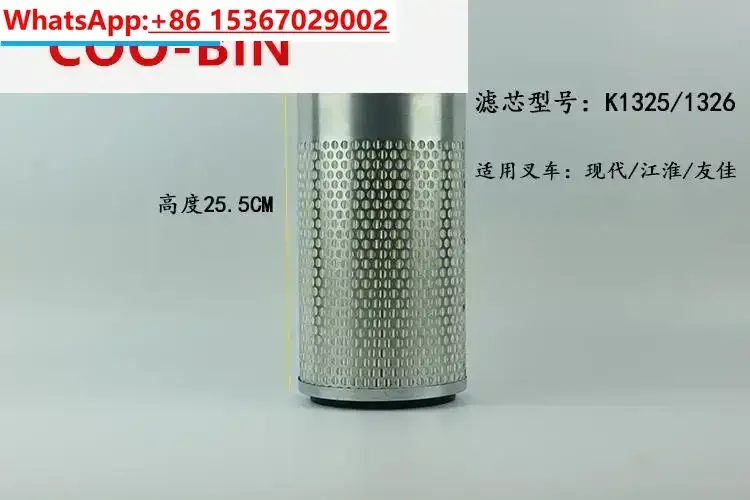 

For Jac/Youjia Maximal 3t Air Filter Element K1325/1326 high quality Forklift accessories Free shipping