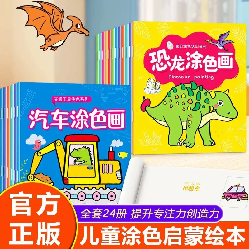 Kids Coloring Books: Cars, Dinosaurs & Princess | Early Art Enlightenment Activity Book with Dot-to-Dot