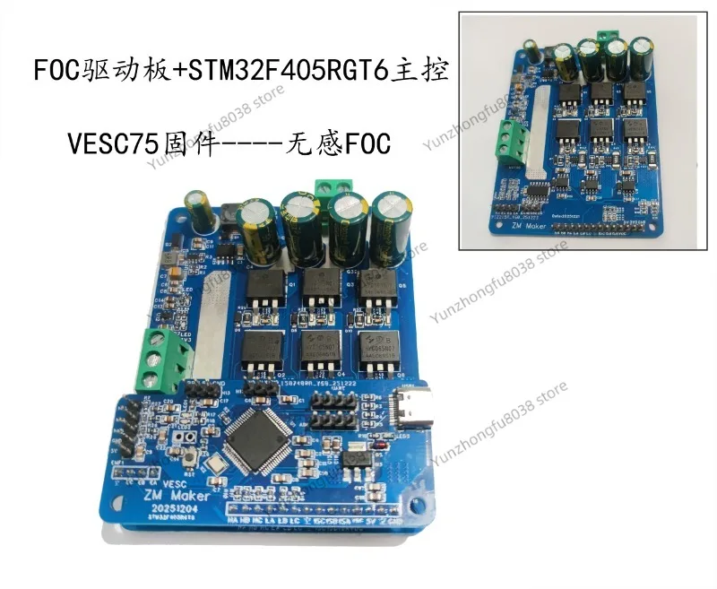 Non-inductive FOC Motor Driver Board BLDC Six-step Commutation SVPWM Brushless Motor VESC ESC SimpleFOC