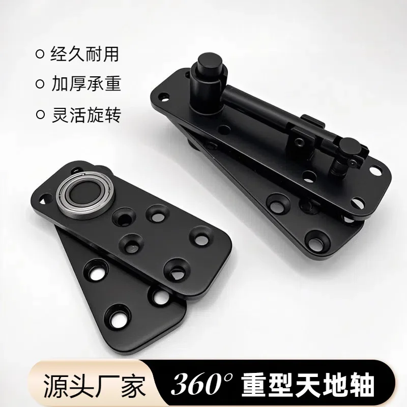 360 Degree Rotating Heavy Duty Thickened Heaven and Earth Rotating Shaft Upper and Lower Door Shaft Invisible Door Hidden Hinge