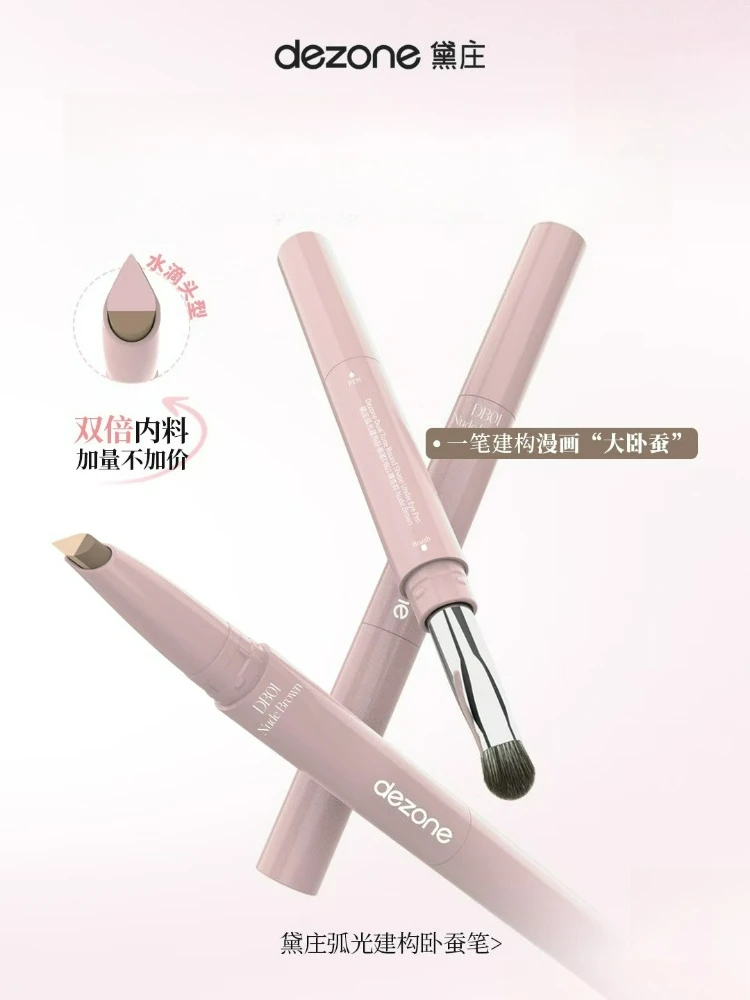 DEZONE シルクワームペン ブライトンシャドウ ダブルヘッドアイブロウペンシル ナチュラルハイライター コントゥアアイメイク