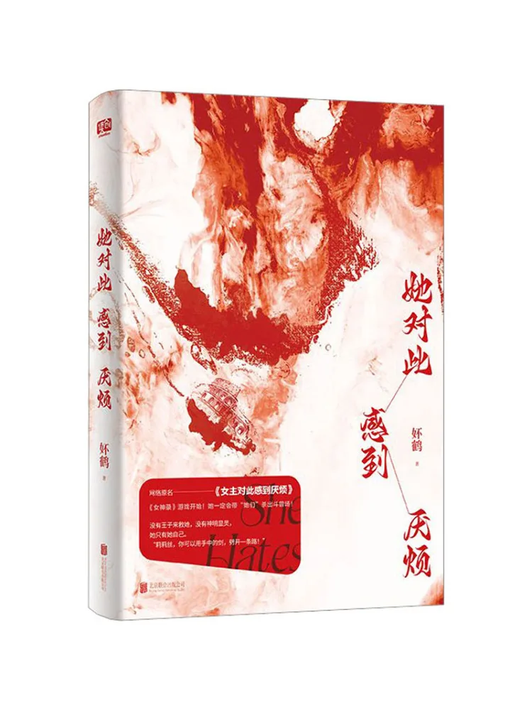 

Book-Winshare She Is Tired Of This