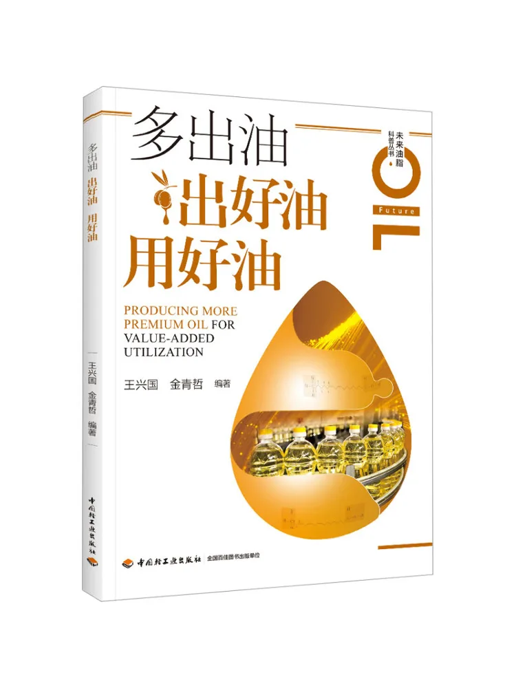 

Book-Winshare Use More Oil Produce Better Oil Use Good Oil