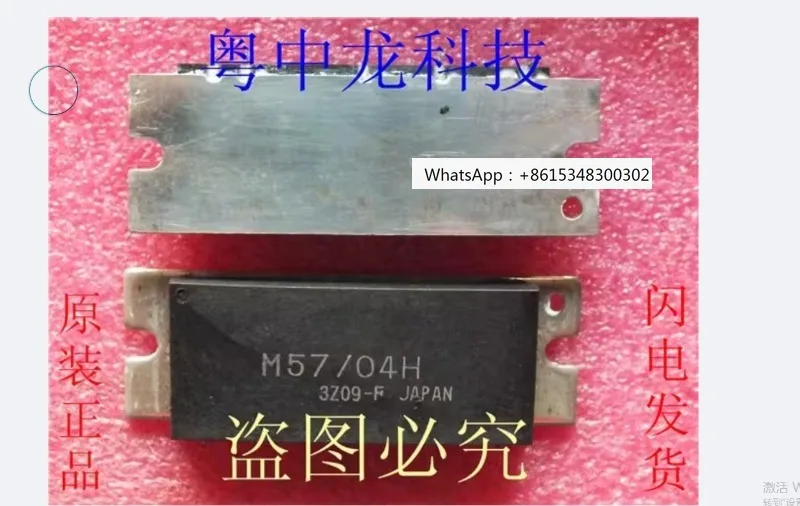 Yuezhonglong M57704H M57721 M57729 M57737 provides one-stop BOM list and order matching
