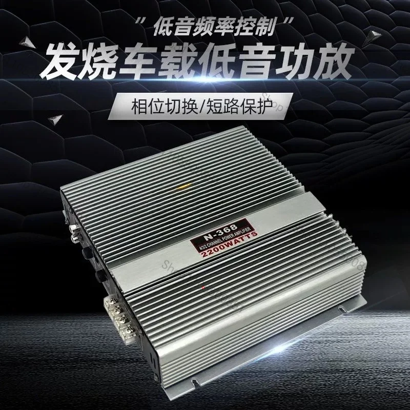 N-368 Two-channel Two-channel Car Audio Fever Power Amplifier Car Subwoofer 2-channel 2200W Amplifier