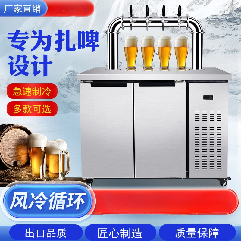 Commercial draft beer machine, air-cooled, fully automatic fresh beer sales and drinking equipment, integrated drinking machine