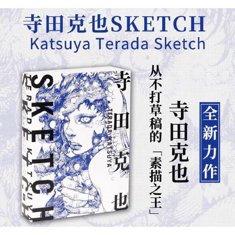 Terada Katsuya Original Sketch Book Drawing Book Art Book Japanese Version