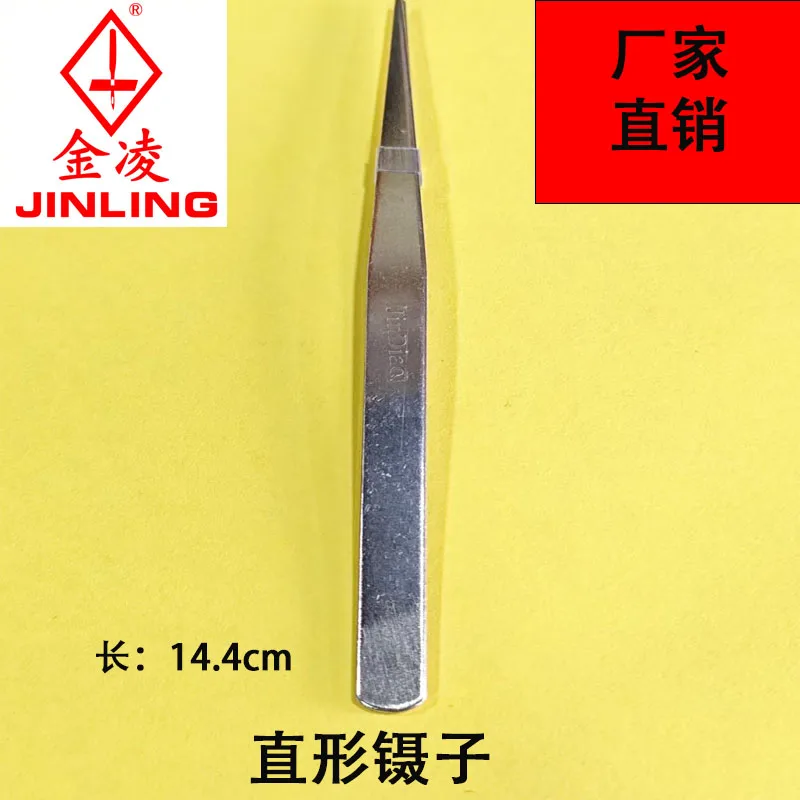 Stainless Steel Tweezers Straight Elbow Tweezers Clip High Hardness Clothing Factory Sewing Machine Special Threading Parts
