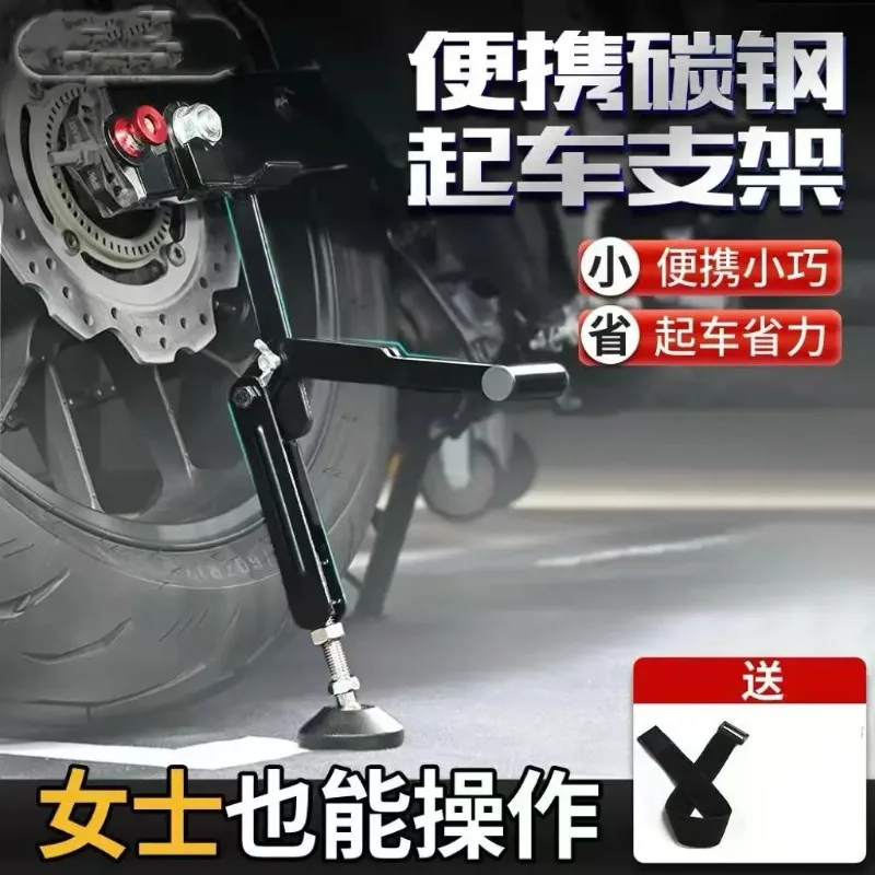 Foldable Motorcycle Stand Portable Single Swingarm Paddock Stand Bracket for Chain Cleaning Maintenance Repair Tools