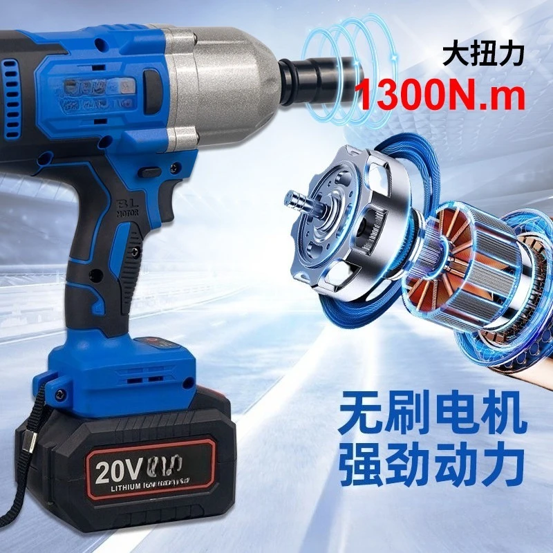 High torque impact electric wrench, electric air cannon large capacity lithium electric wrench