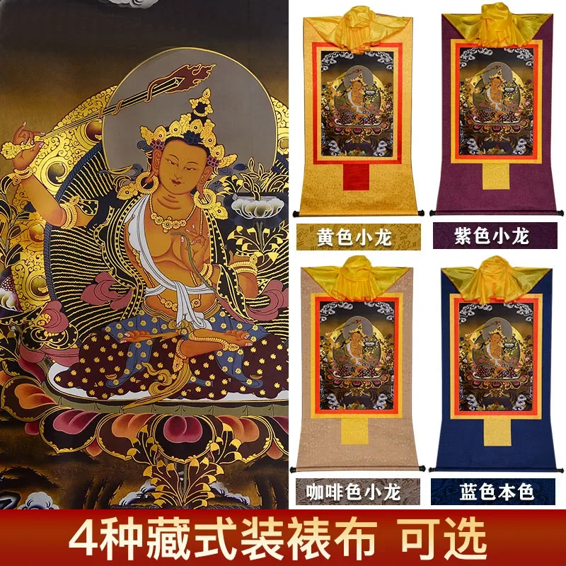 35cm Tibetan Buddhism Manjushri Bodhisattva Buddha Statue Thangka Print Scroll