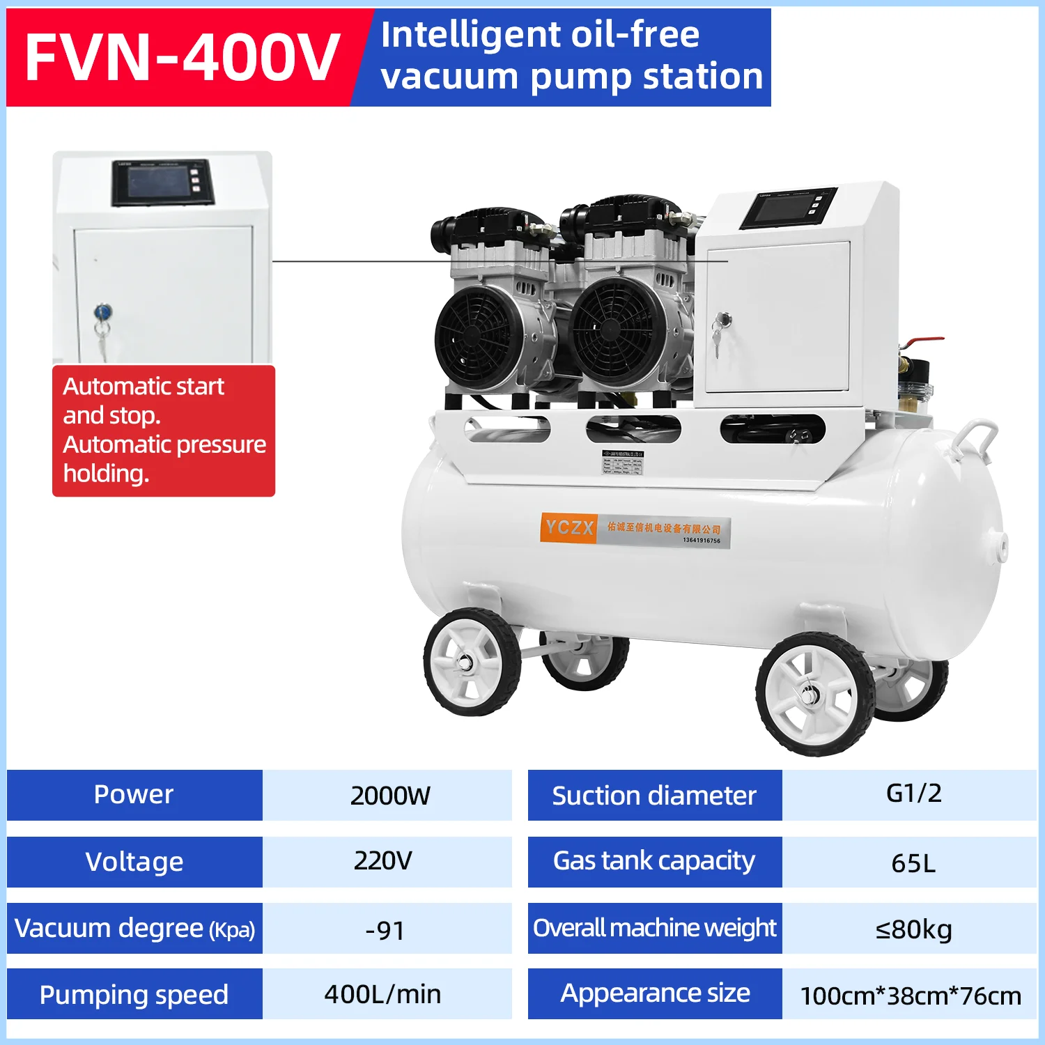 ชุดปั๊มสุญญากาศแบบไร้น้ำมัน 400 ลิตร/นาที -91 กิโลปาสคาล 220 โวลต์ 2000 วัตต์ ปั๊มลมอุตสาหกรรม หัวปั๊มลมพร้อมถังเก็บลม 65 ลิตร