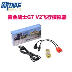 22-in-1 G7 Simulator G7.5 Phoenix 5 All-In-One Online Connect Chinese Dongle Remote Control Flight Simulation Training For RC