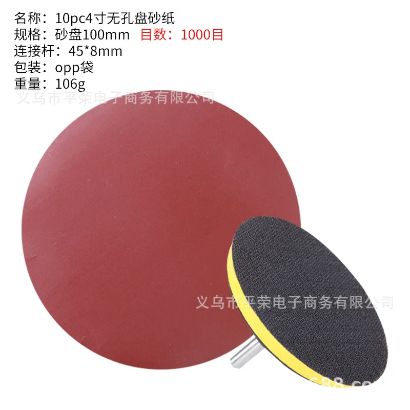 2Pcs Ten 100mm 4 Inch Sandpaper 1000 Mesh +1 4 Inch Mill +M10 Handle Spot Quantity Is Preferred