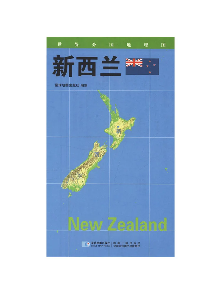 Book-Winshare World Country Geography Map New Zealand