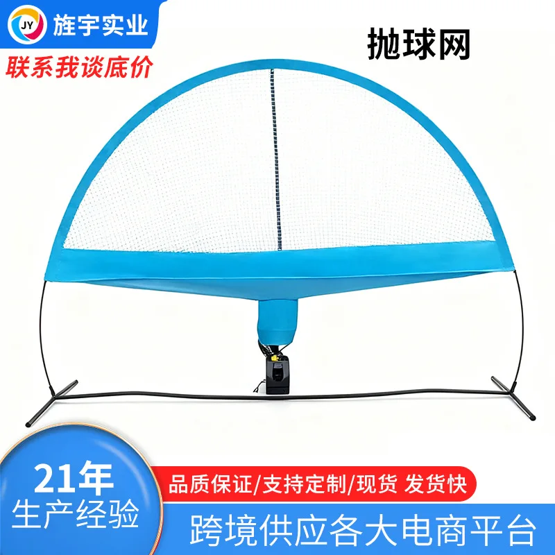 Tennis training net throwing net serving machine indoor and outdoor single practice storage net