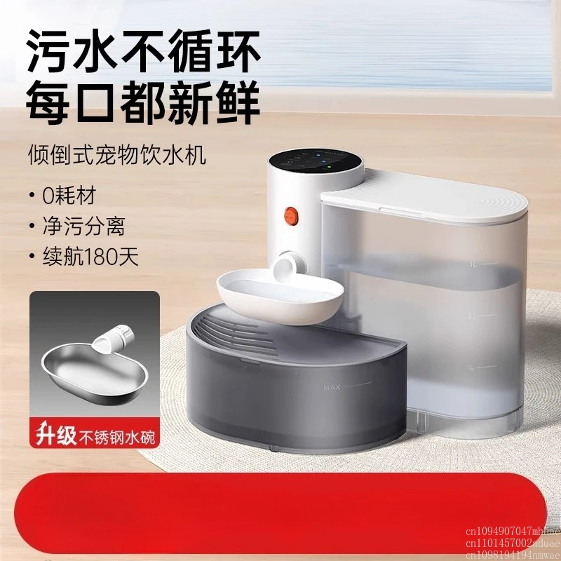 

Подходит для привлекательных силы, диспенсер для воды для кошек, проточная вода, отключенная автоматическая кормушка, диспенсер для домашних собак