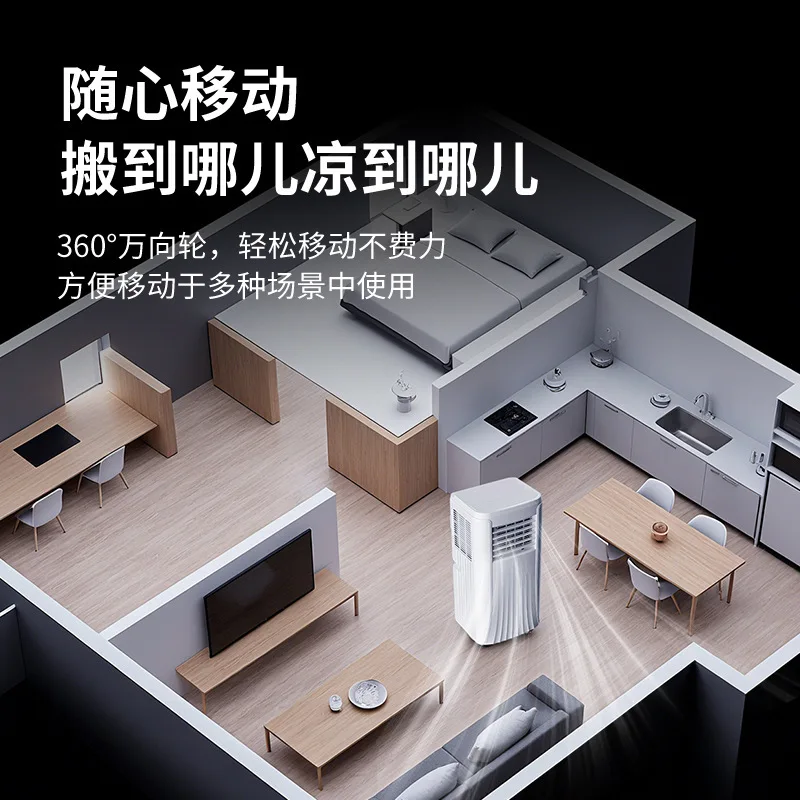 1P2P single cooling and heating integrated machine bedroom rental room vertical installation-free small air conditioner