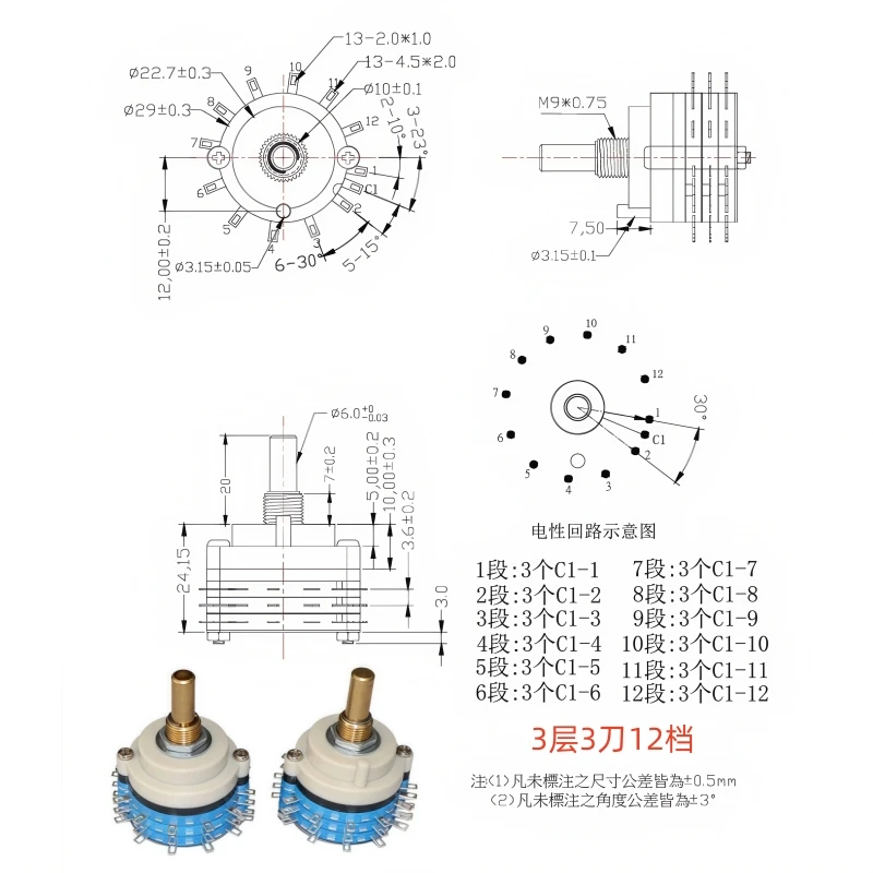 1 Stück brandneuer versiegelter Drehschalter, Schaftlänge 20 mm, 3 und 4 Decks – Detail 3