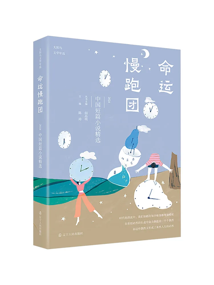 

Book-Winshare 2024, выбор коротких историй в Китае от Fate Jogging Group