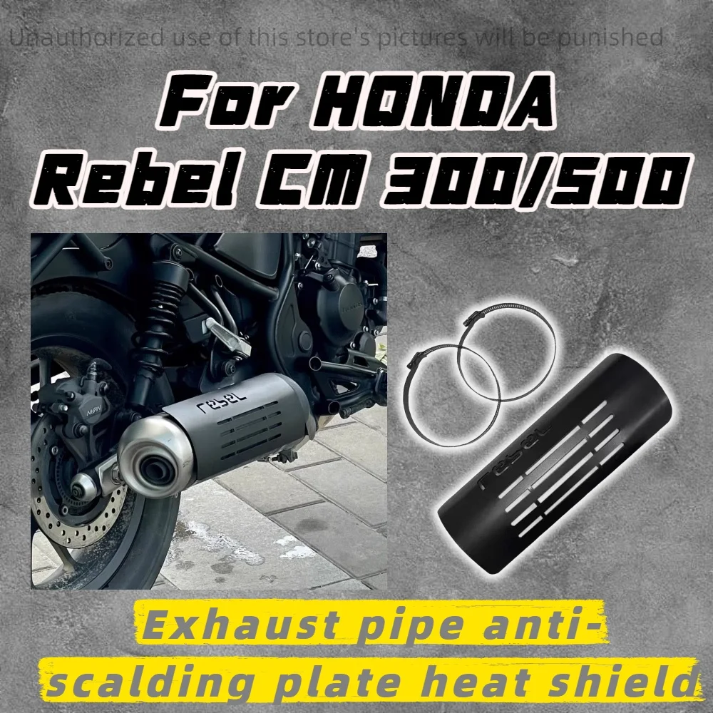 Для мотоцикла Honda Rebel CMX300/500 специальная модифицированная выхлопная труба, противоожоговая пластина, теплозащитный экран Для мотоцикла Honda Rebel CMX300/500 специальная модифицированная выхлопная труба, противоожоговая пластина, теплозащитный экран