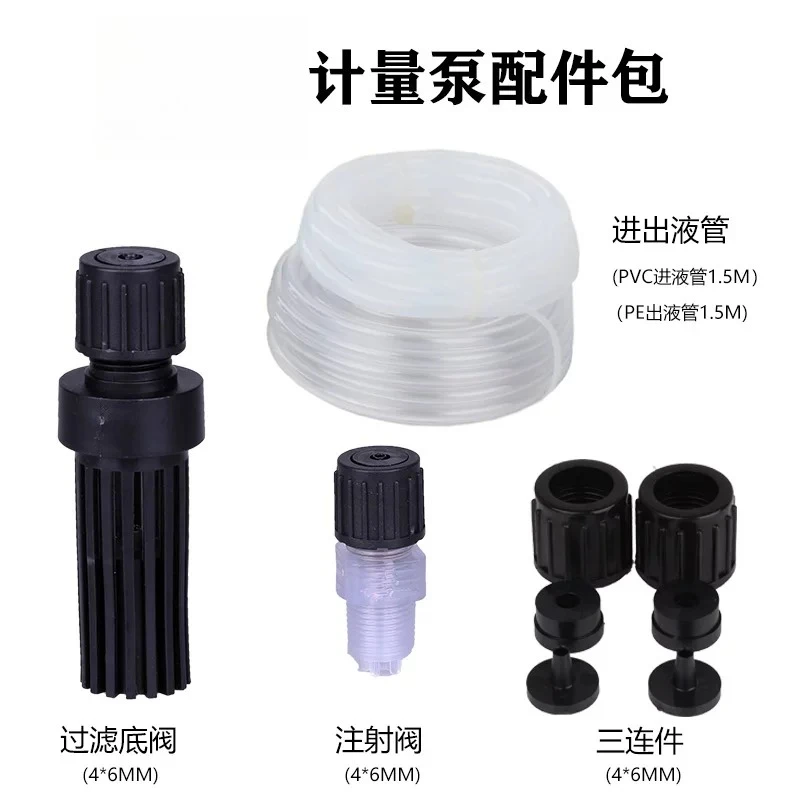 Dosing Metering Pump Spare Parts Foot Valve Check Valve Diaphragm Back Pressure Valve Pump Accessories