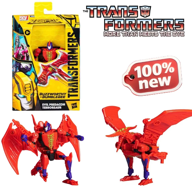 トランスフォーマー G1 D クラス テラーサウル 可動人形 スタジオ装飾 フィギュア オーナメント クラシックおもちゃ ギフト オリジナルボックス入り