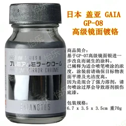 Gaia GP-08 Advanced Mirror Chrome Silver Paint Premium Mirror Chrome Model Coloring Jiaya Mirror Oil