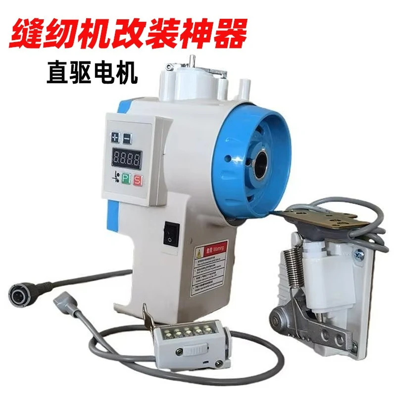 Industrial sewing machine, brushless AC direct drive servo motor motor