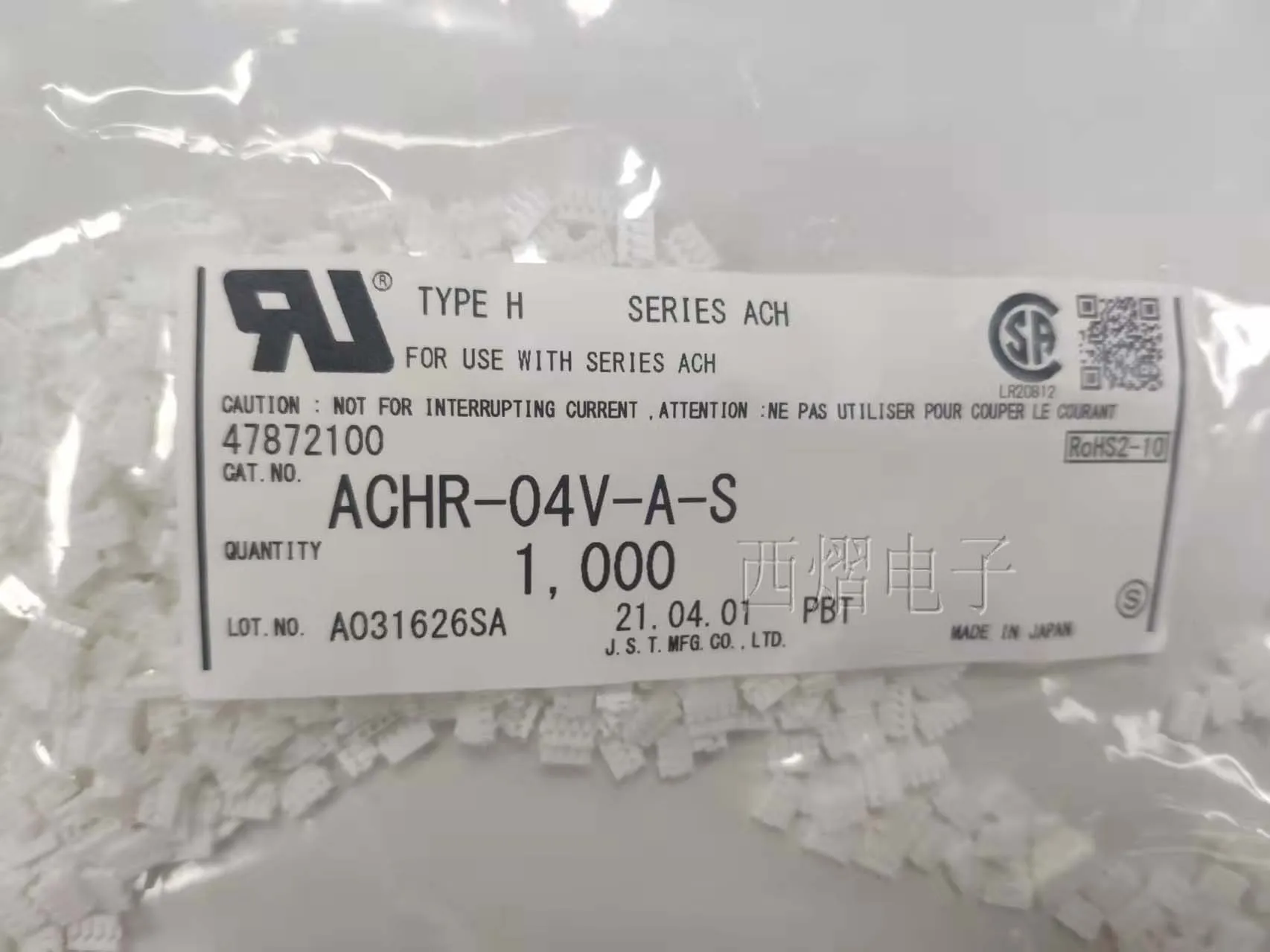 JST موصل كابل خط ACHR-04V-A-S ADHR-03V-H APSHR-03V-S AUHR-03V-H